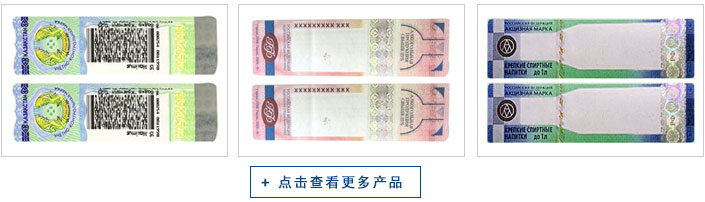 彩虹微缩文字防伪