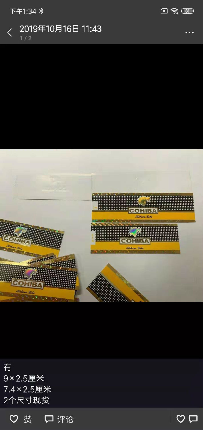 雪茄标签尺寸 2.JPG