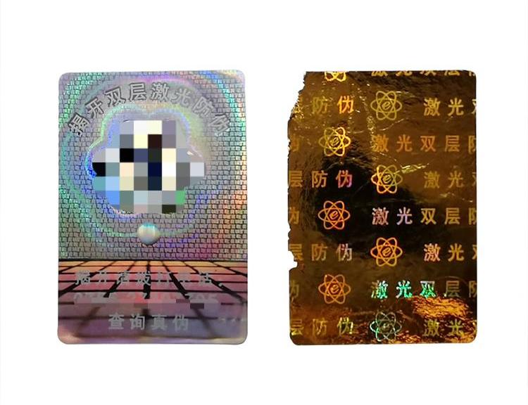 核心技术解析：华鑫防伪双层反光镭射全息标签